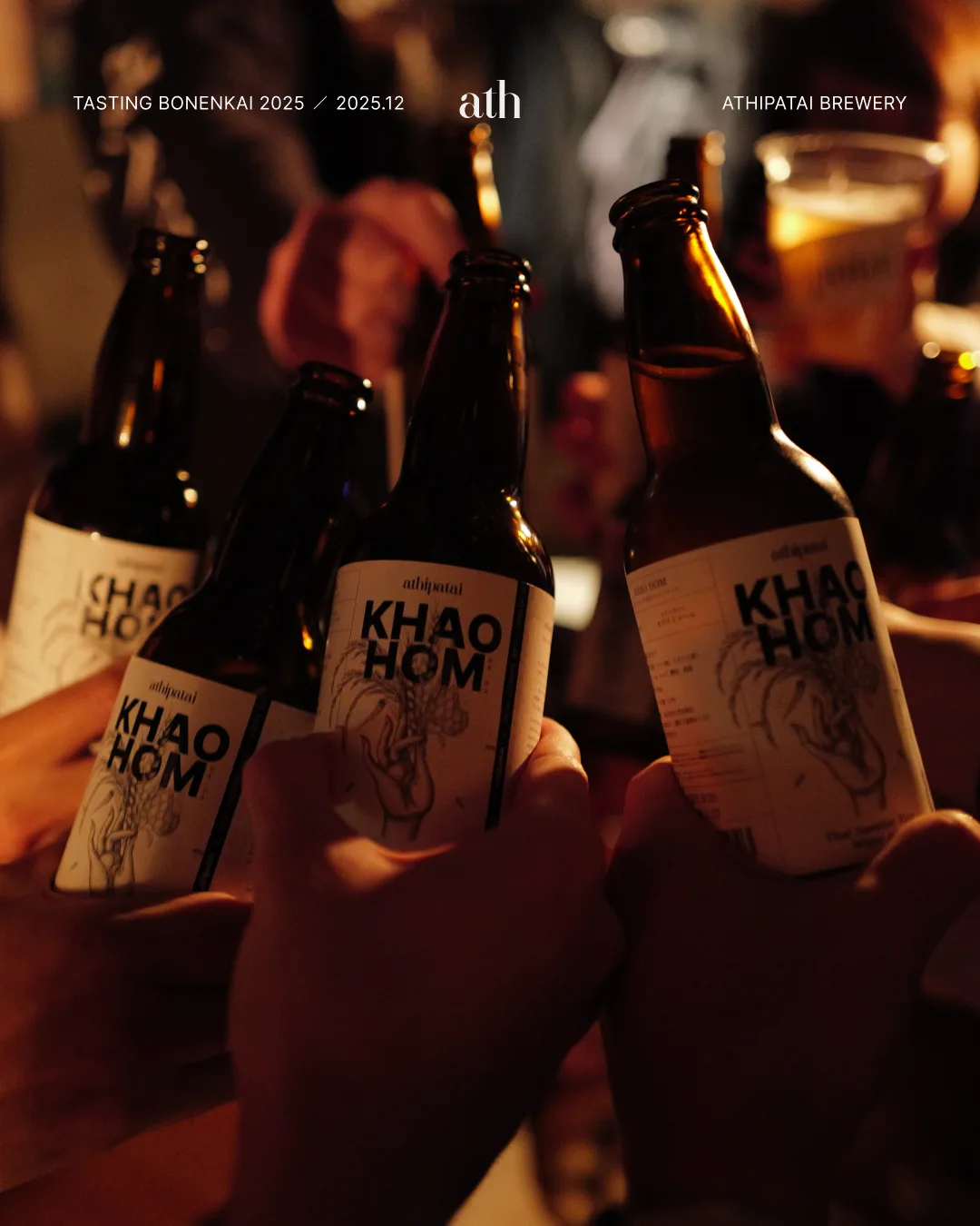 Tasting Bonenkai 2025