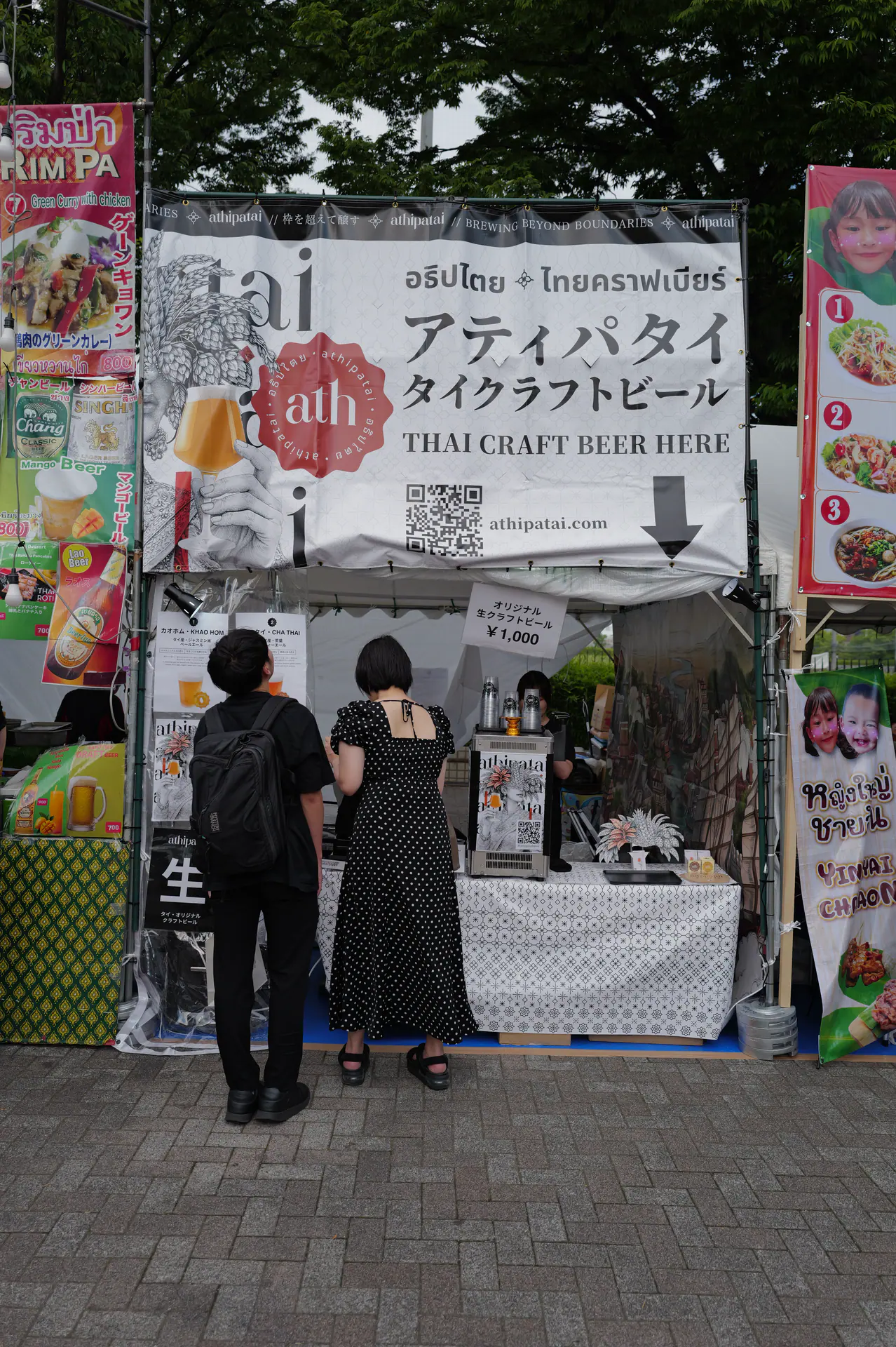 9th Thai Food Festival — Yoyogi Park Keyaki Promenade, Shibuya — 2 of 3